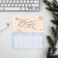 Новый год. Планинг мини-календарь на обложке, 50 л. &laquo;Сказочного года&raquo;