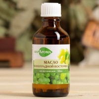 Косметическое масло "Виноградной косточки" 50 мл МирАрома Косметическое масло "Виноградной косточки" 50 мл МирАрома