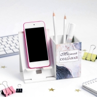 Органайзер для канцелярии с подставкой под телефон &laquo;Мечтай&raquo;