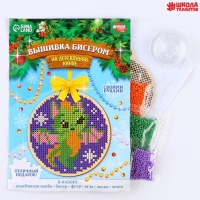 Вышивка бисером на деревянной подвеске на новый год &laquo;Дракоша&raquo;, новогодний набор для творчества