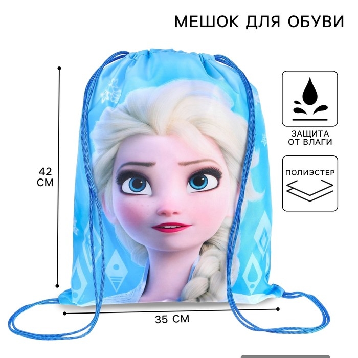 Мешок для обуви 420 х 350 мм, Холодное сердце &laquo;Эльза&raquo; (мягкий полиэстер, плотность 210D)