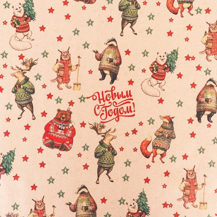 Новый год. Бумага упаковочная новогодняя крафт бурый Новый год. Бумага упаковочная новогодняя крафт бурый " Жители", 70 х 100 см.