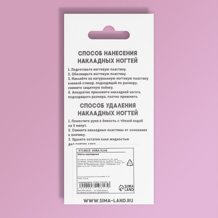 Накладные ногти &laquo;Хакки&raquo;, 12 шт, с клеевыми пластинами, форма мягкий квадрат, цвет зелёный/белый