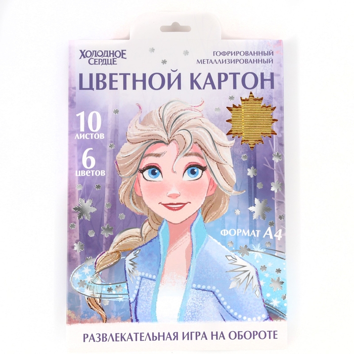 Картон цветной гофрированный, А4, 10 листов, 10 цветов, немелованный, двусторонний, в папке, 230 г/м&sup2;, Холодное сердце