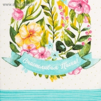 Полотенце пасхальное Доляна &laquo;Счастливая пасха&raquo; 35х60 см, 100% хл, 160г/м2