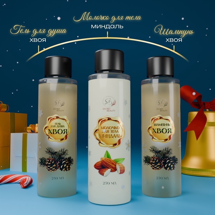 Новый год. Новогодний подарочный набор косметики «Новогодние огни», с ароматом миндаля и хвои. Золотая серия Новый год. Новогодний подарочный набор косметики «Новогодние огни», с ароматом миндаля и хвои. Золотая серия