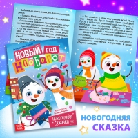 Новогодний набор &laquo;Подарок на Новый год&raquo;, 12 книг + 2 бонуса: браслет и плакат-адвент