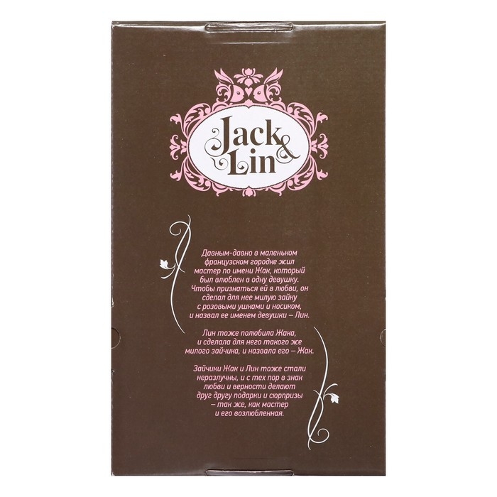 Мягкая игрушка «Зайка Лин в золотом платье с пайетками», 20 см Мягкая игрушка «Зайка Лин в золотом платье с пайетками», 20 см