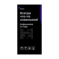 Кофемолка Kitfort КТ-7268, электрическая, жерновая, 160 Вт, 265 г, регулировка помола, серая 1053307 Кофемолка Kitfort КТ-7268, электрическая, жерновая, 160 Вт, 265 г, регулировка помола, серая 1053307