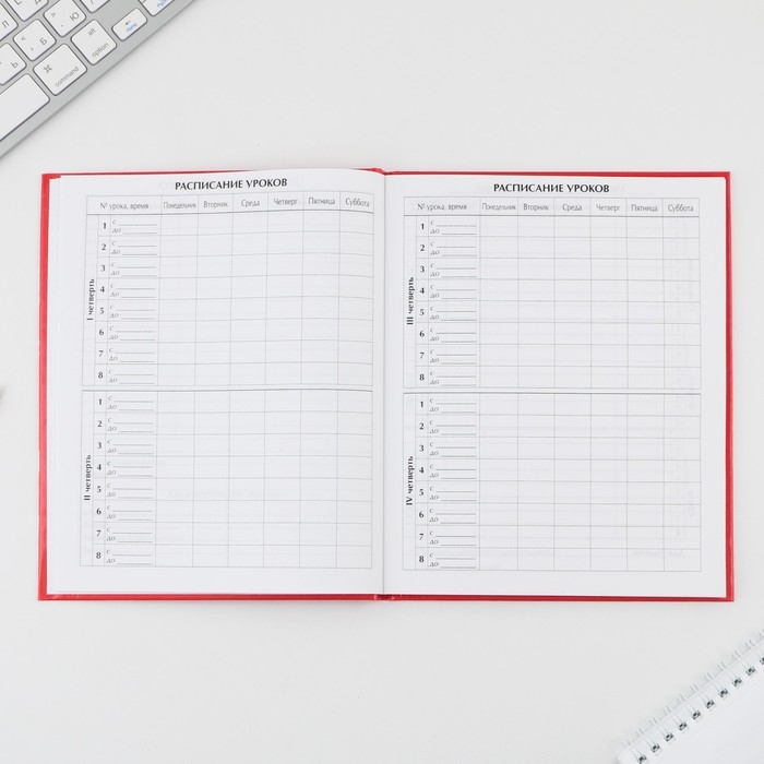 Дневник школьный 1-11 класс универсальный &laquo;1 сентября:Россия&raquo;, твердая обложка 7БЦ, глянцевая ламинация, 40 листов