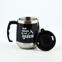 Термокружка «На всё забей», 400 мл Термокружка «На всё забей», 400 мл