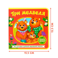 Книжка с мягкими пазлами EVA &laquo;Три медведя&raquo;, 12 стр.