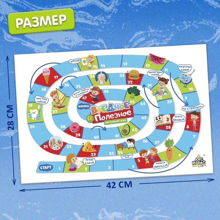 Настольная игра-бродилка &laquo;Вредное и полезное&raquo;