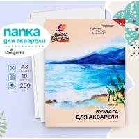 Бумага для акварели А3, 10 листов "Луч", 200 г/м2 Бумага для акварели А3, 10 листов "Луч", 200 г/м2