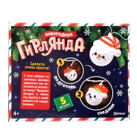 Набор для опытов &laquo;Новогодняя гирлянда&raquo;, 5 насадок