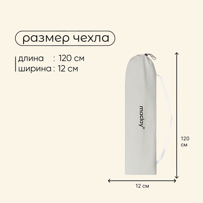 Гамак maclay, с каркасом, 200 х 120 см, цвет бежевый Гамак maclay, с каркасом, 200 х 120 см, цвет бежевый