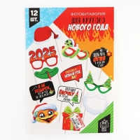 Набор для фотосесии новогодний &laquo;2025&raquo;, на Новый год, 12 предметов, 20 х 30 см