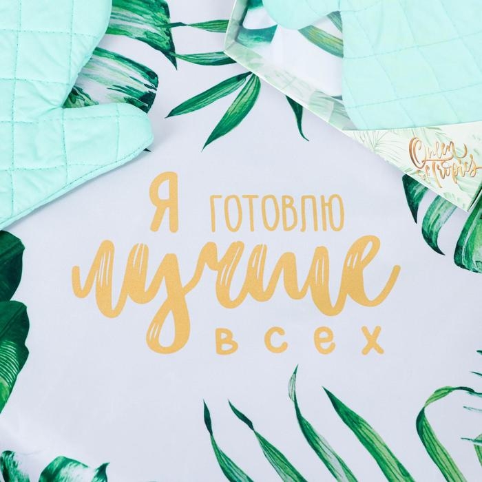 Подарочный набор Queen of tropics: кухонный фартук, прихватка Подарочный набор Queen of tropics: кухонный фартук, прихватка