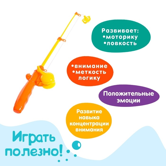 Рыбалка «Весёлые рыбки», 4 рыбки, 1 удочка, сачок Рыбалка «Весёлые рыбки», 4 рыбки, 1 удочка, сачок