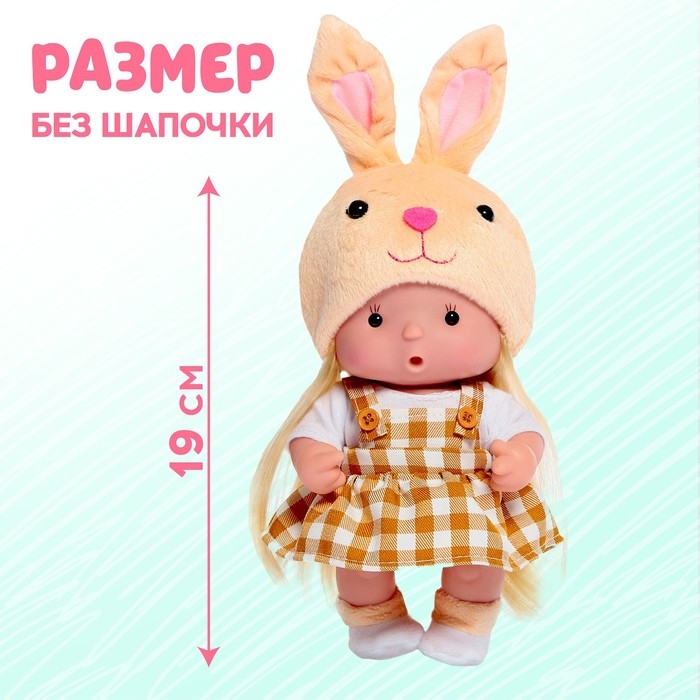 Пупс коллекционный &laquo;Крошики: Пуговка&raquo;, в костюме зайчика, 19 см