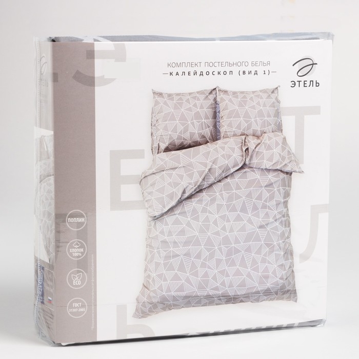 Постельное бельё Этель 2 сп «Калейдоскоп» (вид1) 175х215 см, 200х220 см, 70х70 см-2 шт, 100% хлопок, поплин Постельное бельё Этель 2 сп «Калейдоскоп» (вид1) 175х215 см, 200х220 см, 70х70 см-2 шт, 100% хлопок, поплин
