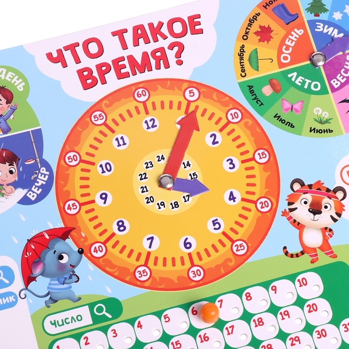 Развивающий бизиборд &laquo;Что такое время?&raquo;, 3+