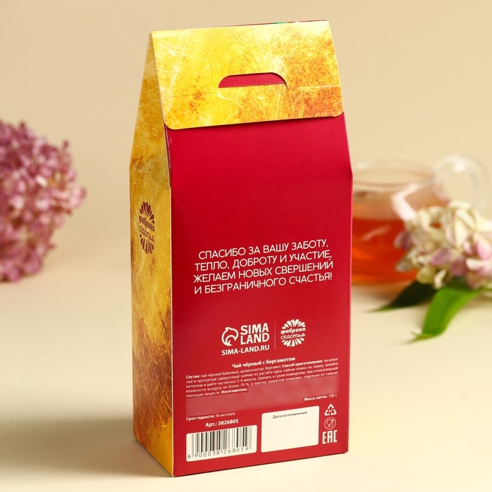 Подарок учителю, чай чёрный &laquo;Дорогому учителю&raquo;, бергамот, 100 г.