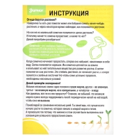 Набор для опытов &laquo;Экоферма&raquo;, своими руками