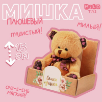 Мягкая игрушка «Мишка», цвет микс Мягкая игрушка «Мишка», цвет микс