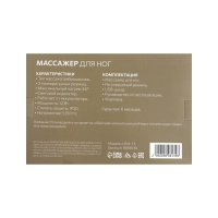 Массажёр для ног LuazON LEM-13, бандаж на колено, 3 температурных режима, АКБ, черный Массажёр для ног LuazON LEM-13, бандаж на колено, 3 температурных режима, АКБ, черный