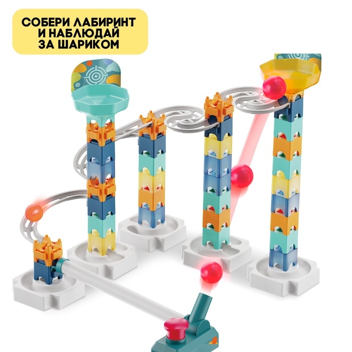 Конструктор марблс &laquo;COSMO шарики&raquo;, 58 деталей