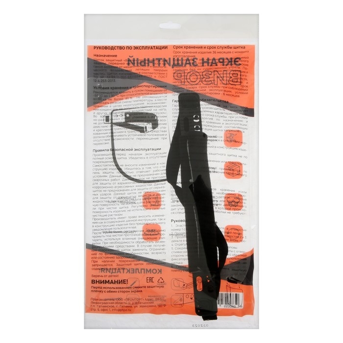 Щиток защитный WELDER Визор Лайт, эластичное оголовье Щиток защитный WELDER Визор Лайт, эластичное оголовье