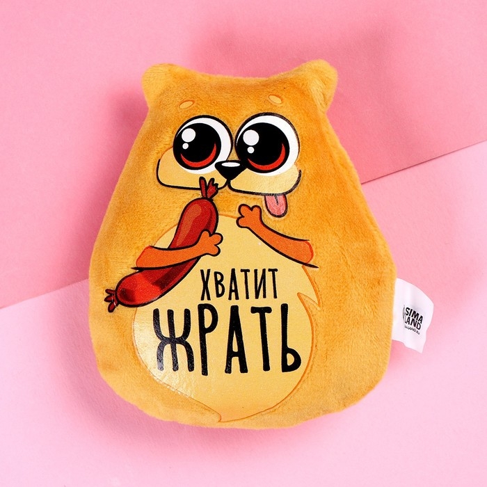 Магнит «Хватит жрать» Магнит «Хватит жрать»