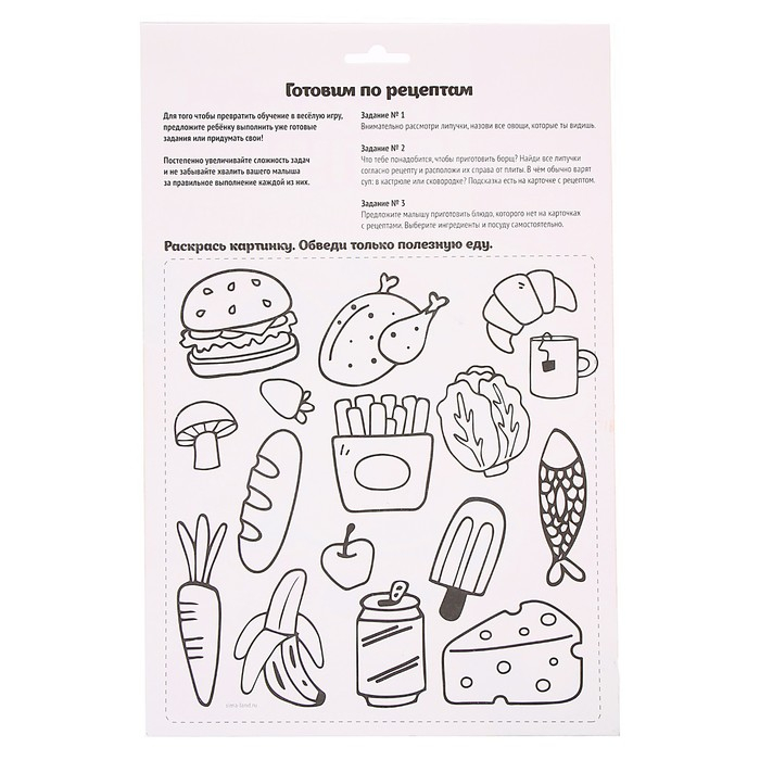Игра на липучках &laquo;Готовим по рецептам&raquo;
