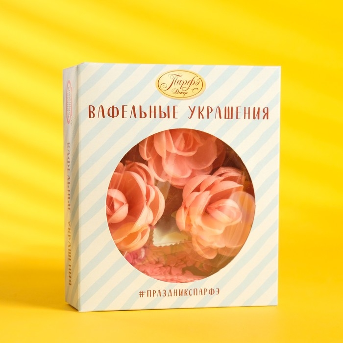 Набор кондитерский &laquo;Вафельные украшения с посыпками&raquo;, 17.2 г, МИКС