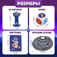 Настольная игра «Гонки в космосе», 2 игрока, 3+ Настольная игра «Гонки в космосе», 2 игрока, 3+