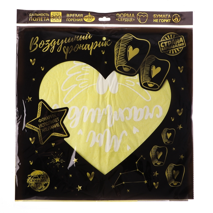 Небесный фонарик «Мы счастливы», сердце, цвета МИКС Небесный фонарик «Мы счастливы», сердце, цвета МИКС