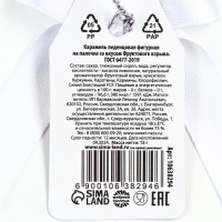 Леденец спираль "Счастья в новом году"