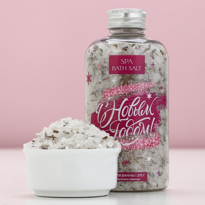 Соль для ванны с лепестками лаванды &laquo;С Новым Годом!&raquo;, 370 г, ЧИСТОЕ СЧАСТЬЕ