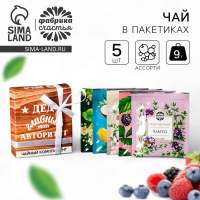 Чай в пакетиках &laquo;Дед авторитет&raquo; в коробке, 9 г (5 шт. х 1,8 г).