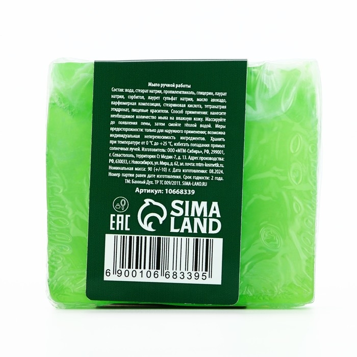 Мыло ручной работы, 90 г, аромат пихты, БАННЫЙ ДУХ Мыло ручной работы, 90 г, аромат пихты, БАННЫЙ ДУХ