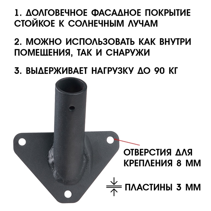 Флагшток &ndash; кронштейн, крепление для флага, уличный, настенный d-2.7 см, чёрный