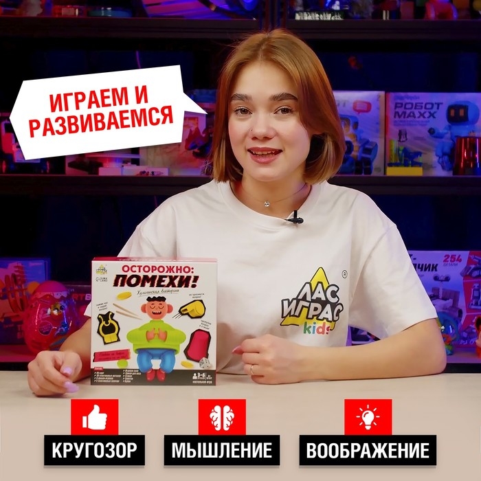 Настольная игра &laquo;Осторожно: помехи!&raquo;, 3-6 игроков, 10+