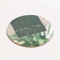 Ваза для цветов и подставка &laquo;Счастье внутри&raquo;, 9 х 7 х 7 см, 350 мл.