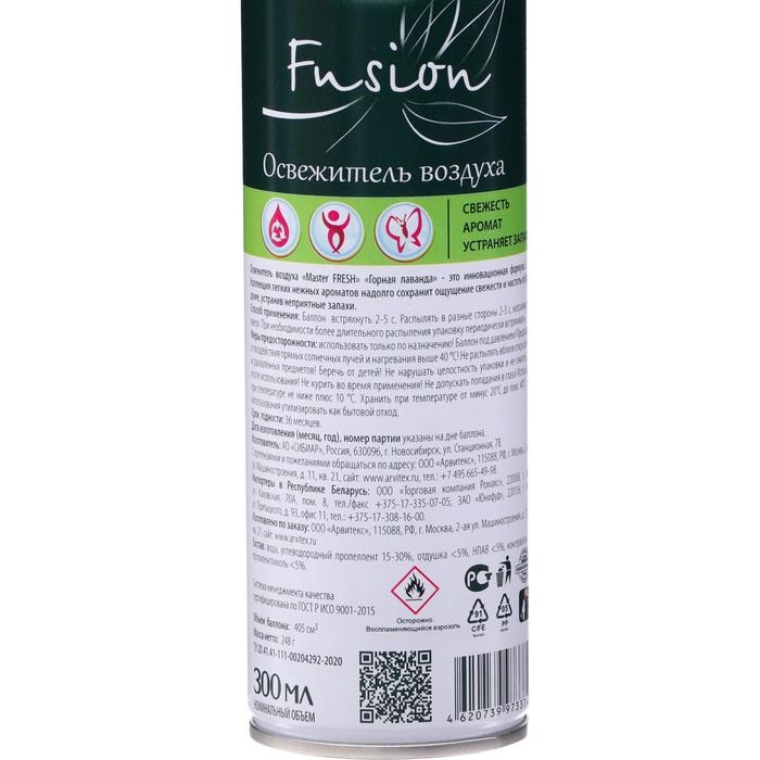Освежитель Мастер Фреш FA-424, Горная лаванда, 300 мл Освежитель Мастер Фреш FA-424, Горная лаванда, 300 мл