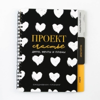 Планер с разделителями «Проект», мягкая обложка, формат А5, 50 листов Планер с разделителями «Проект», мягкая обложка, формат А5, 50 листов