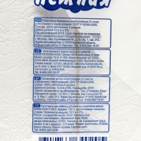 Полотенца бумажные "Нежная", 2 слоя, 2 рулона Полотенца бумажные "Нежная", 2 слоя, 2 рулона