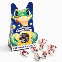 Новый год! Подарочный набор &laquo;Подарок для тебя&raquo; шоколадные конфеты, в коробке, 150 г.