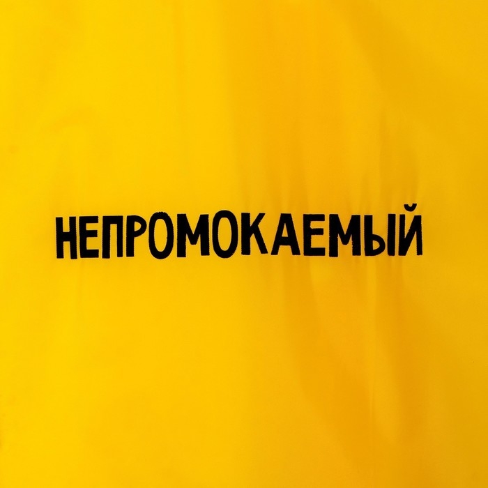 Дождевик детский &laquo;Непромокаемый&raquo;, рост 120-160 см