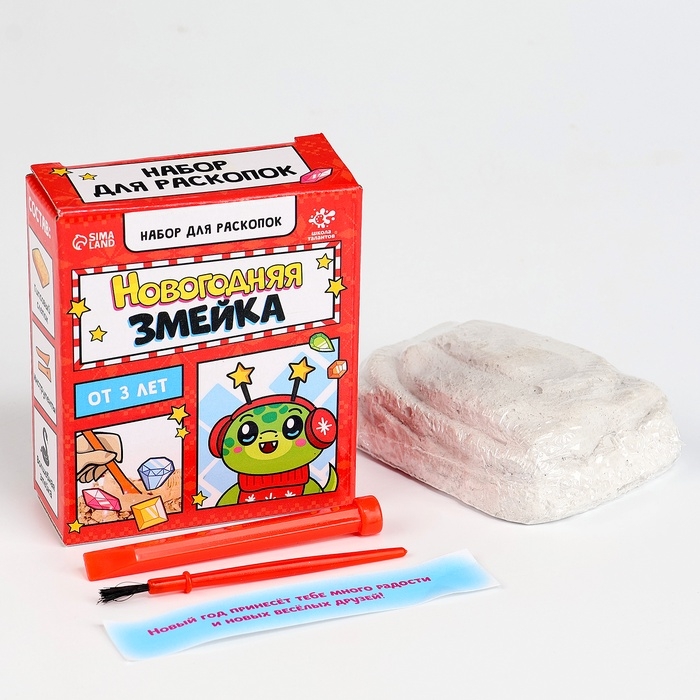Набор для раскопок «Новогодняя змейка» 3+ Набор для раскопок «Новогодняя змейка» 3+